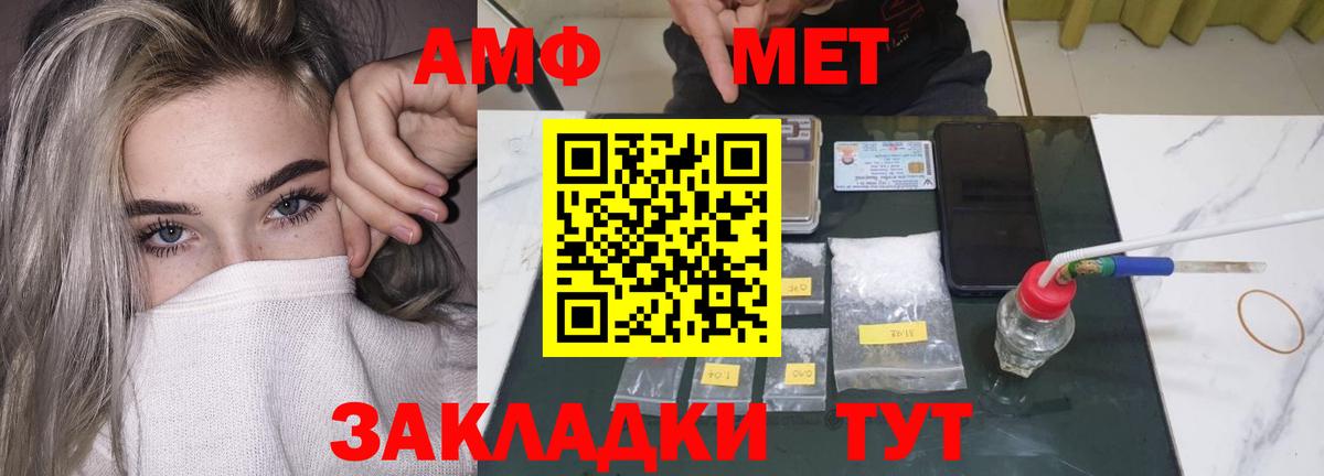 Амфетамин 97% Сарапул