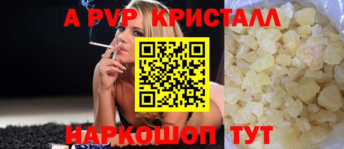 A PVP мука Сарапул