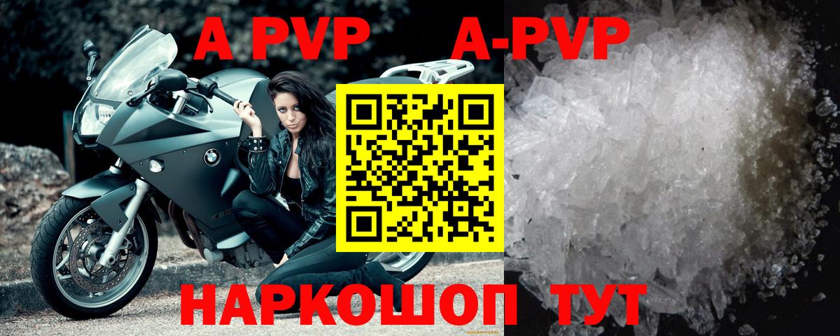 Сарапул  наркота  Вход с VPN  Alpha PVP крисы CK  A PVP  APVP Crystall  Alfa_PVP Crystall 