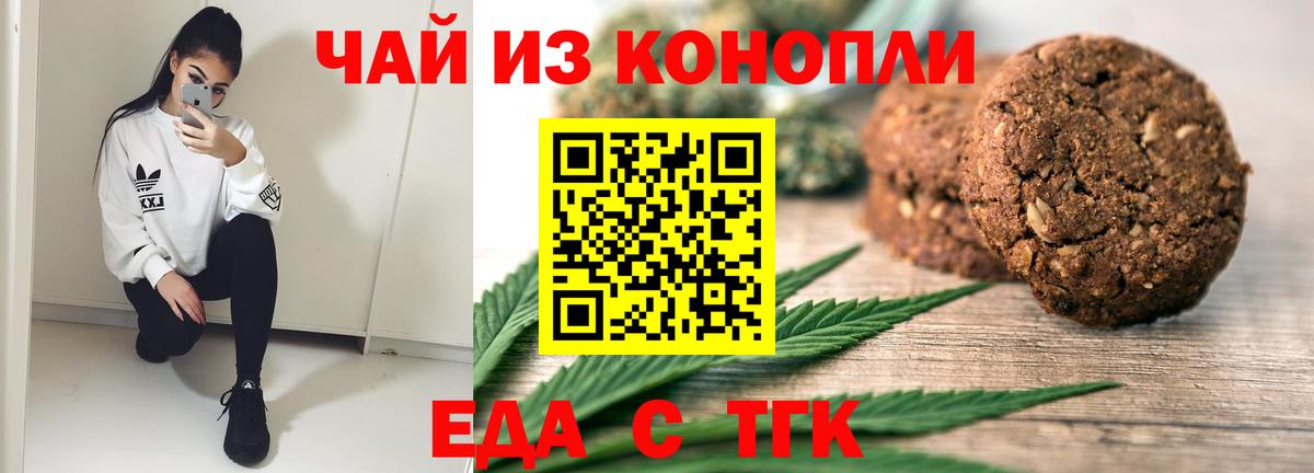 Сарапул  Canna-Cookies конопля  Вход с VPN 