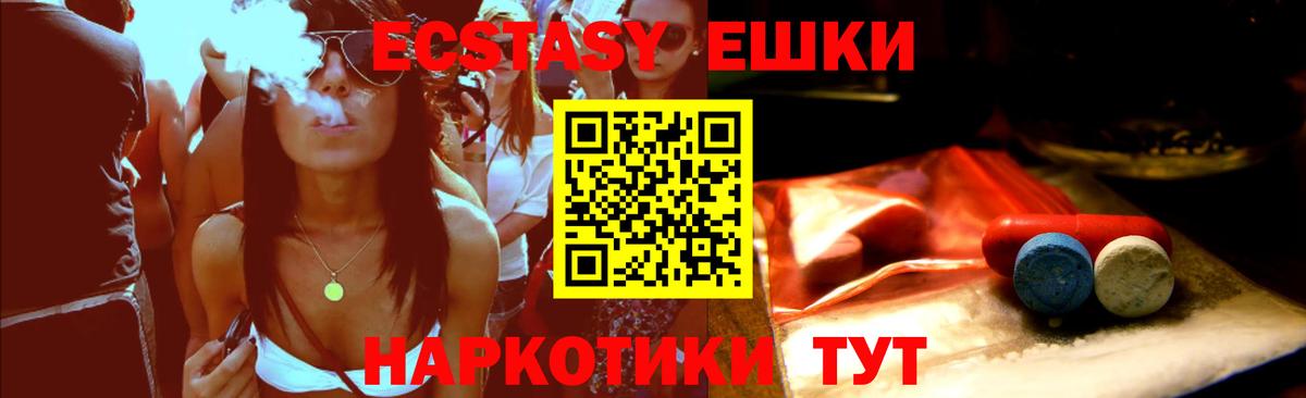 Ecstasy XTC  гидра ссылки  ЭКСТАЗИ  Вход с VPN  Сарапул  Экстази Philipp Plein 