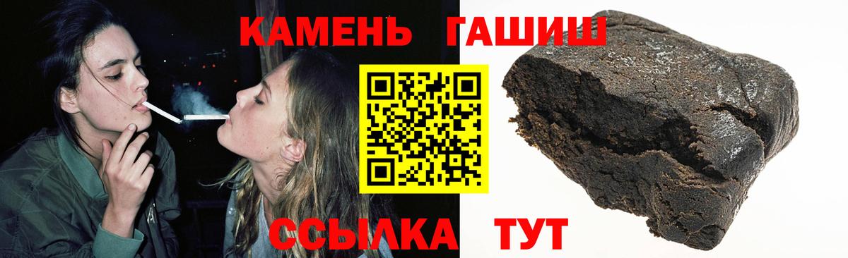 Гашиш  Вход с VPN  ГАШИШ hashish  Сарапул  ГАШ hashish 