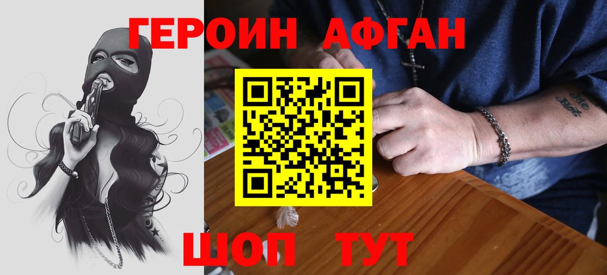 Сарапул  Героин  Вход с VPN  Героин VHQ 