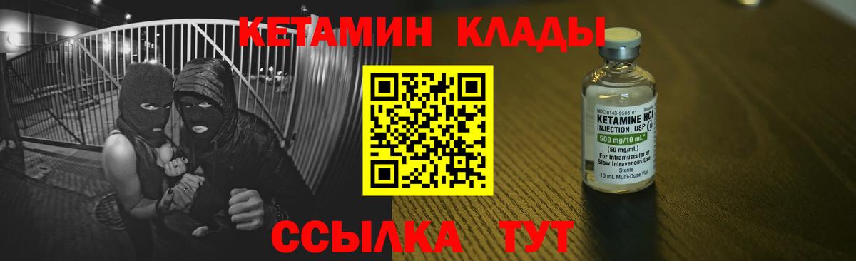 Кетамин ketamine  Вход с VPN  Кетамин VHQ  Сарапул 
