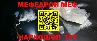 мефедрон Обь