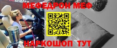 мефедрон Обь