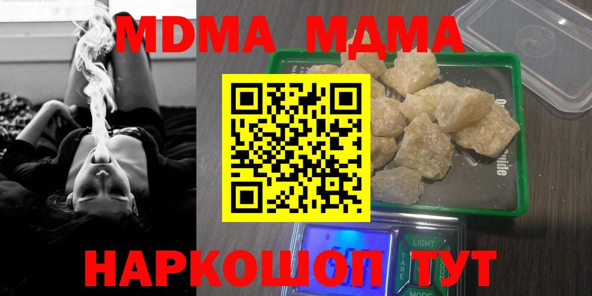 MDMA молли Сарапул
