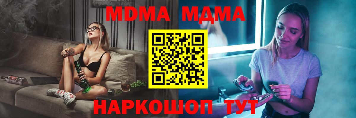 Сарапул  MDMA Molly  Вход с VPN 
