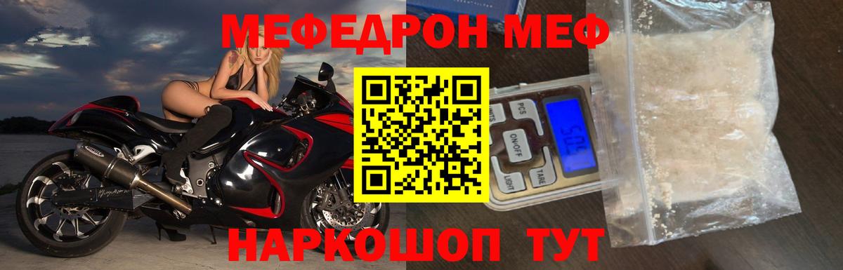 Меф кристаллы Сарапул