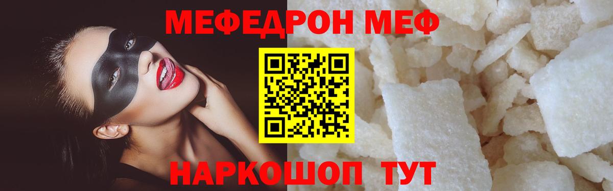 МЕФ  Мефедрон мука  ссылка на мегу   Сарапул  МЕФ кристаллы  Вход с VPN 