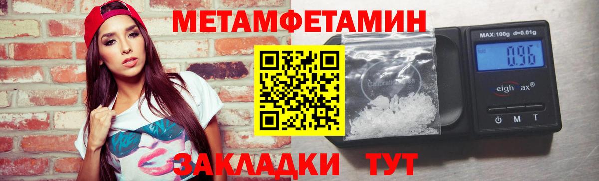 Метамфетамин пудра Сарапул