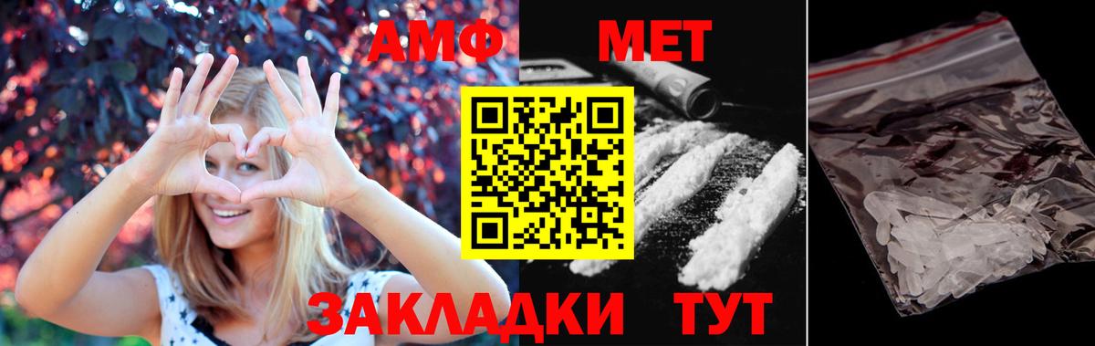 Метамфетамин пудра  Вход с VPN  Сарапул 