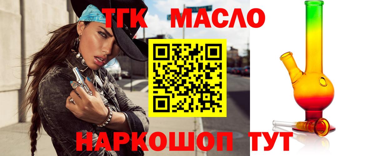 хочу наркоту  ТГК гашишное масло  Вход с VPN  Сарапул 